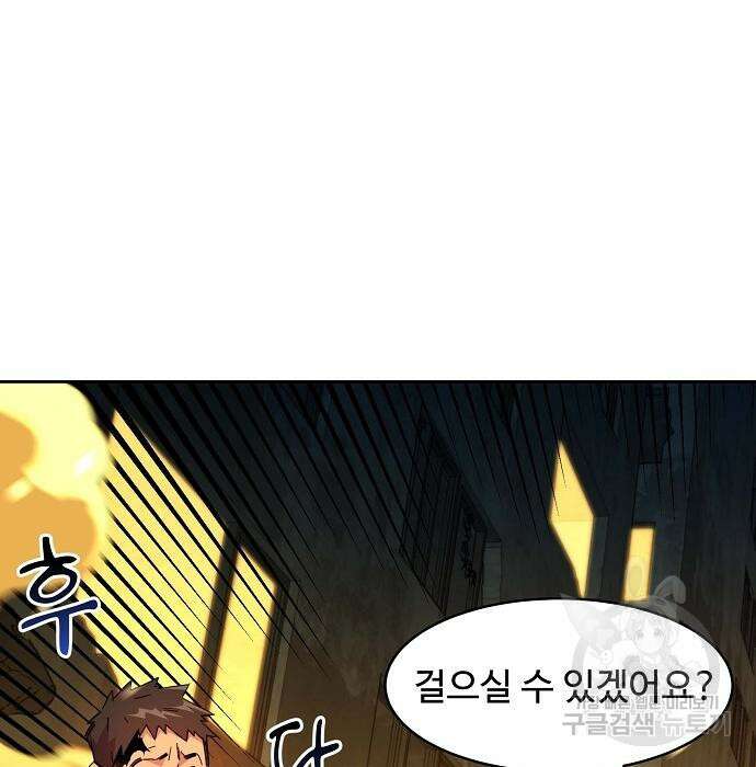 분신으로 자동사냥 24화 18