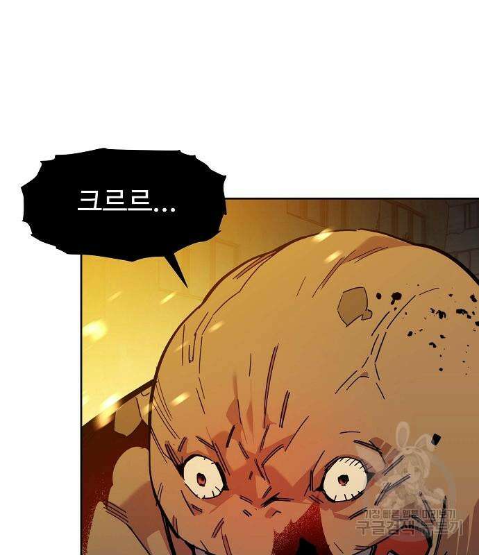 분신으로 자동사냥 24화 20