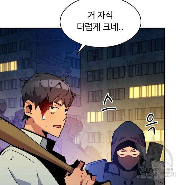 분신으로 자동사냥 24화 22