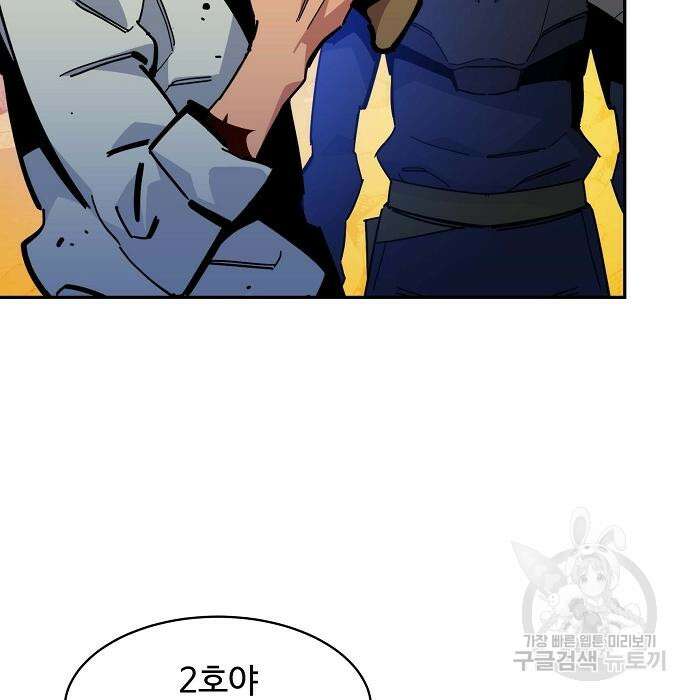분신으로 자동사냥 24화 23
