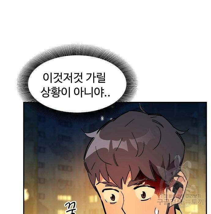 분신으로 자동사냥 24화 27