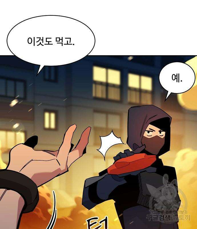 분신으로 자동사냥 24화 29