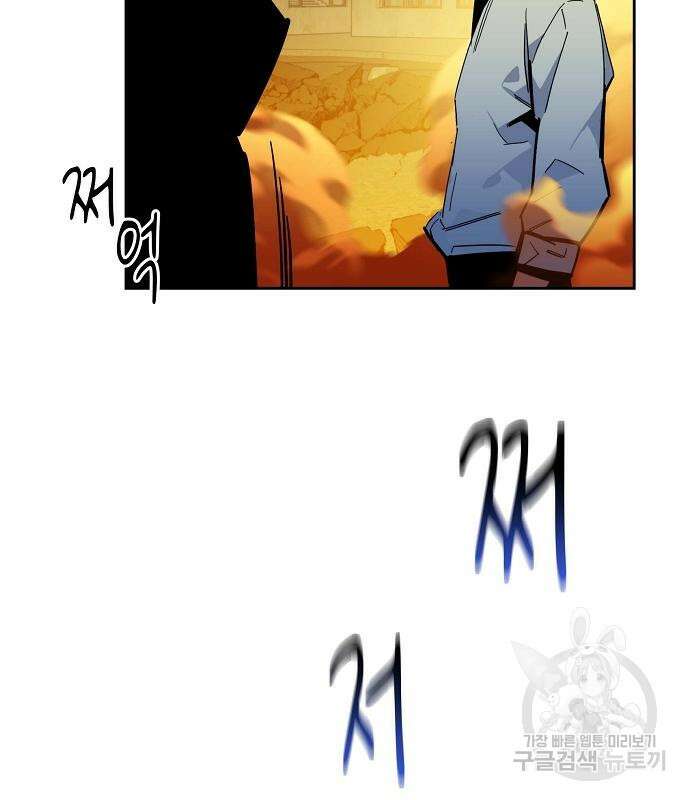 분신으로 자동사냥 24화 36