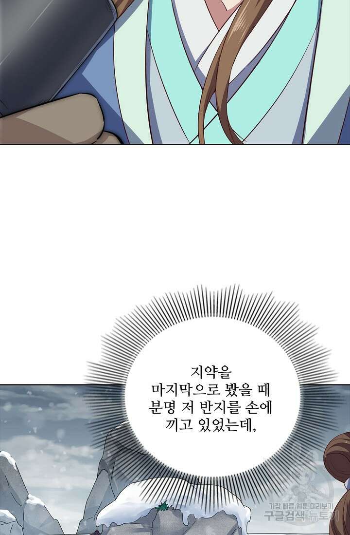 의천도룡기 149화 2