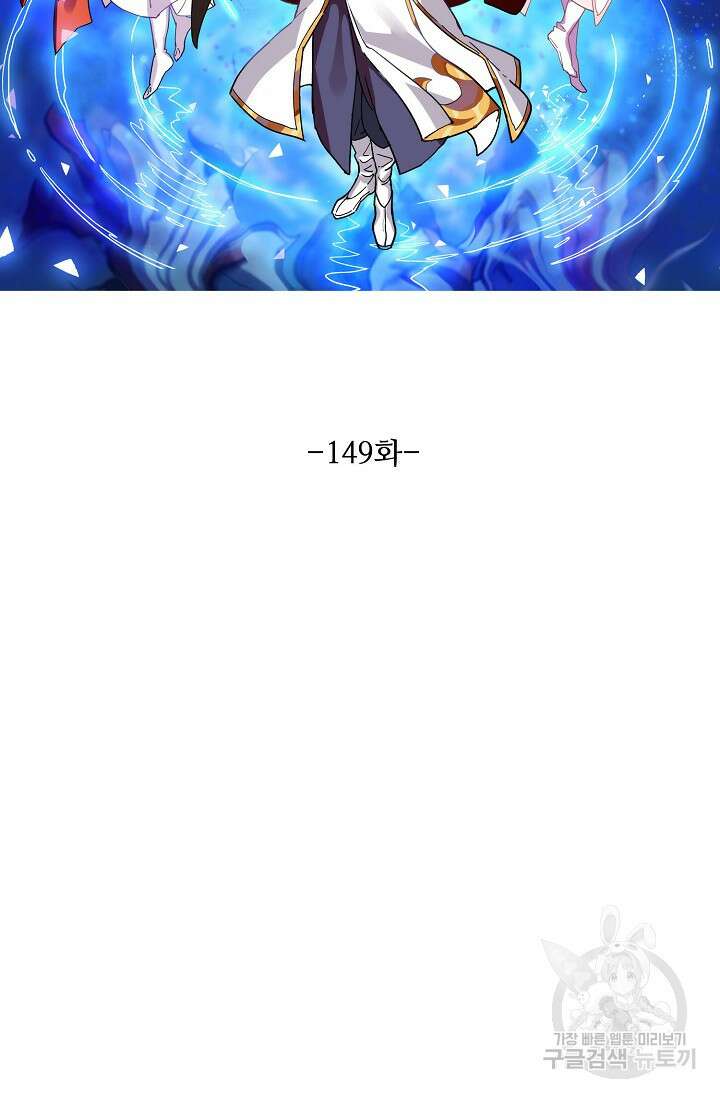 의천도룡기 149화 6