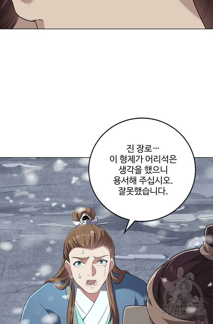 의천도룡기 149화 13