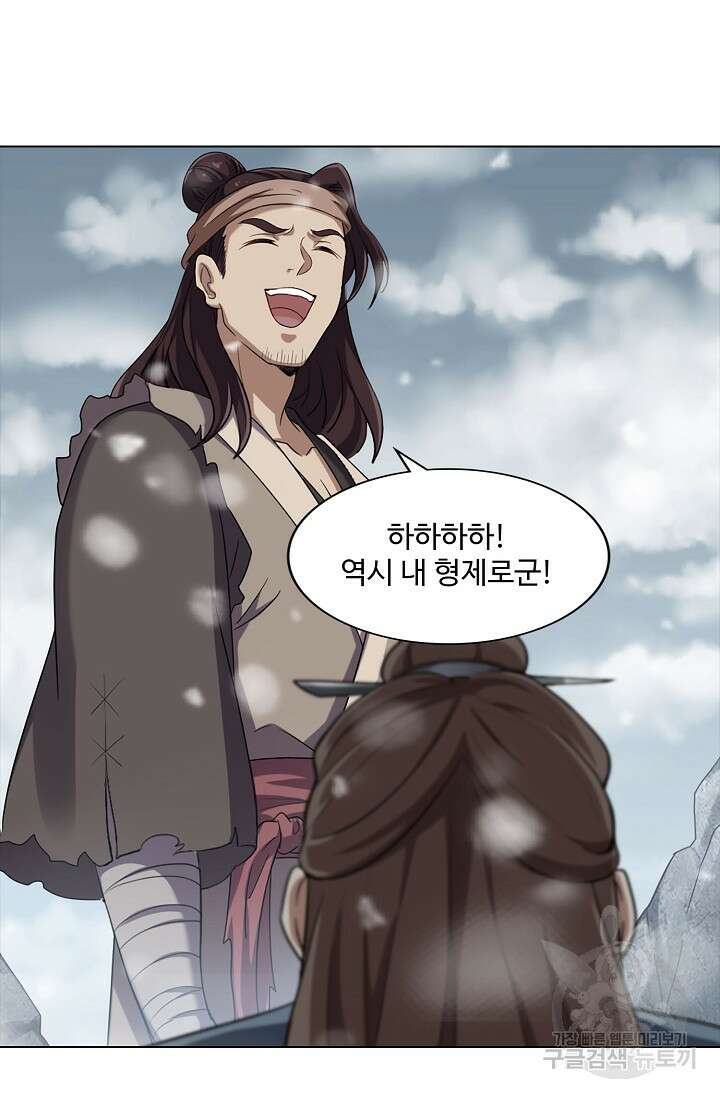 의천도룡기 149화 15