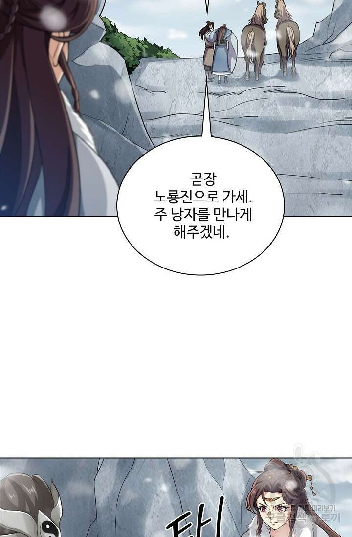 의천도룡기 149화 18