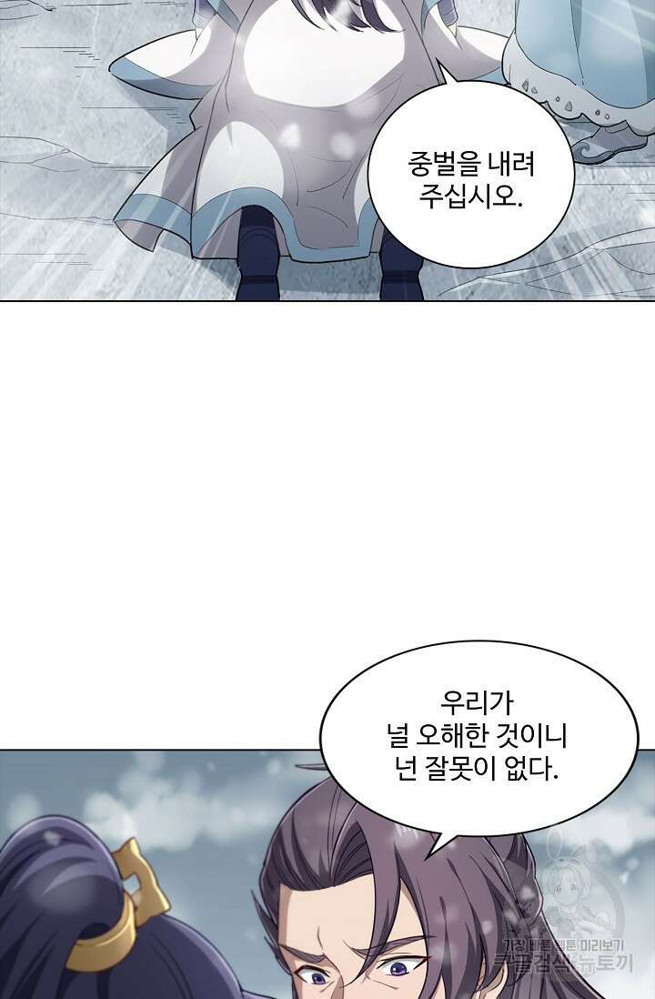 의천도룡기 149화 22