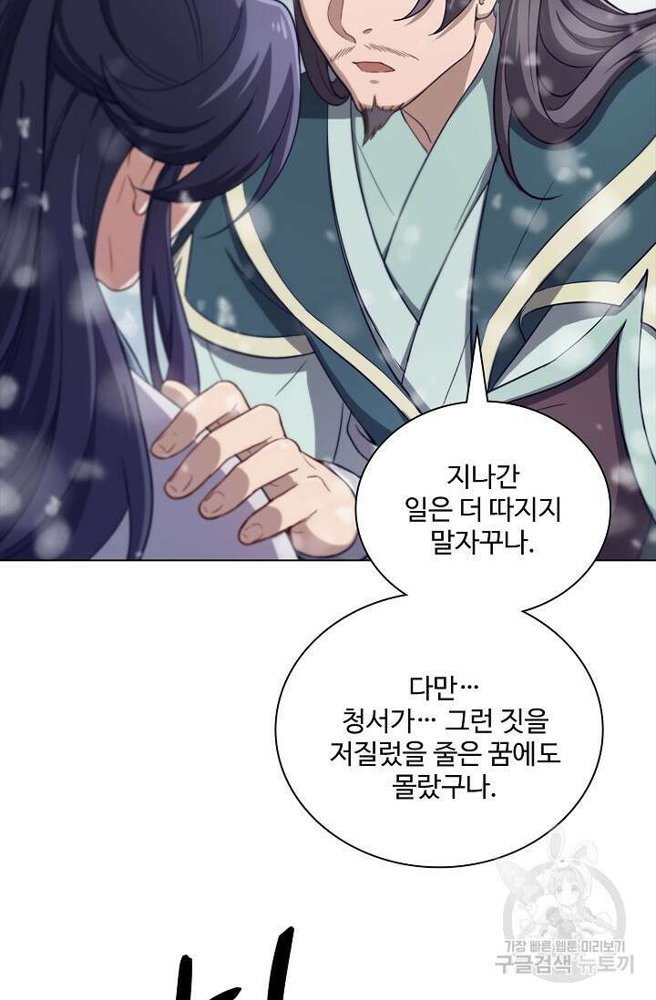 의천도룡기 149화 23