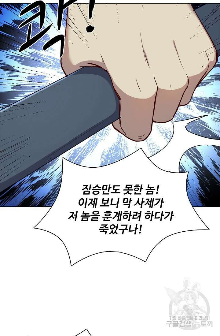 의천도룡기 149화 24