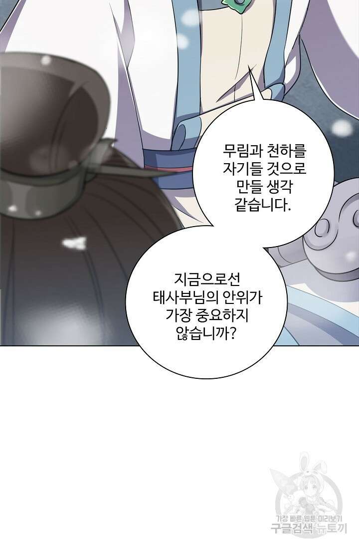 의천도룡기 149화 29