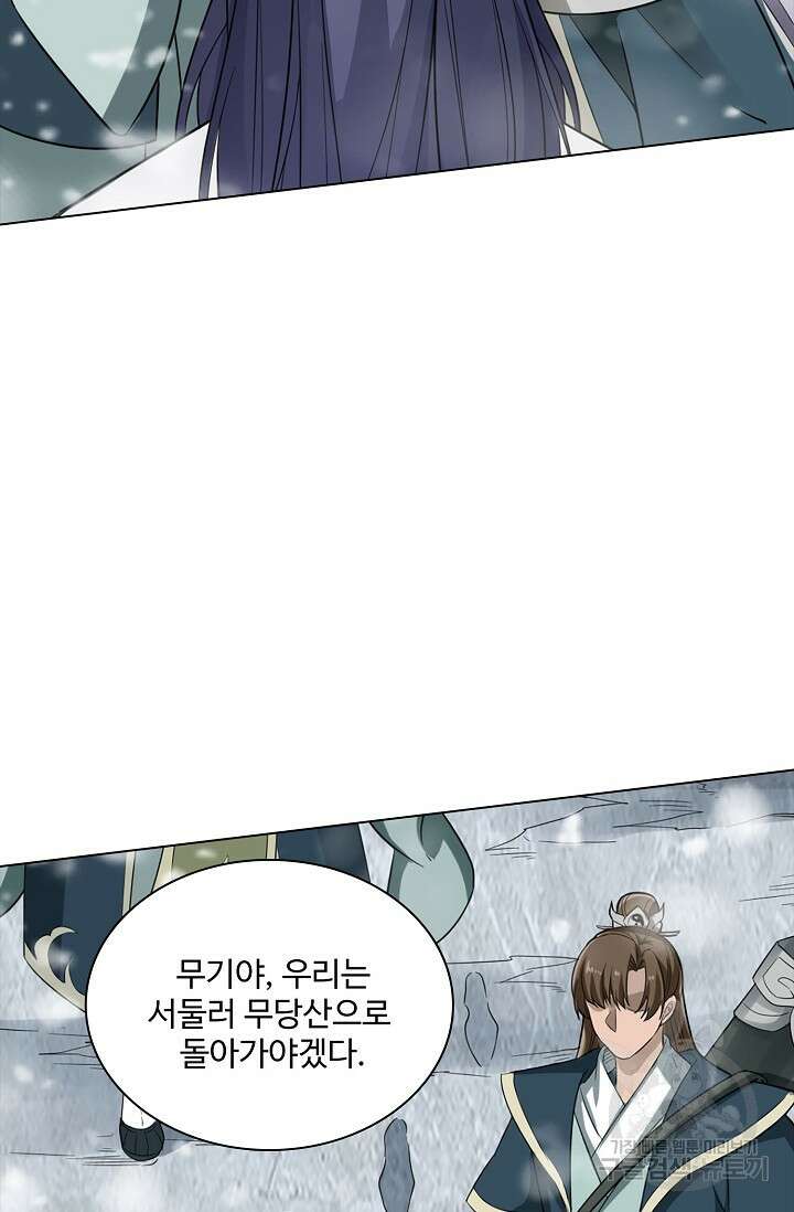 의천도룡기 149화 31