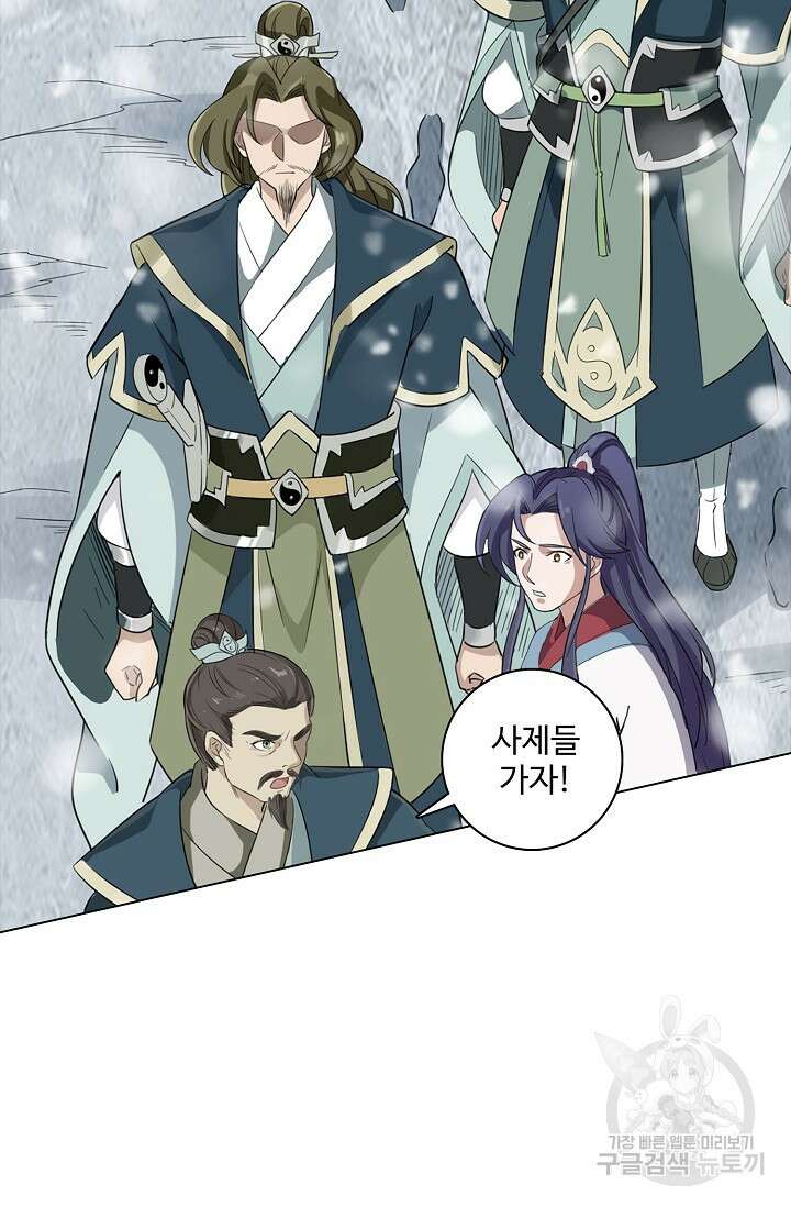 의천도룡기 149화 32