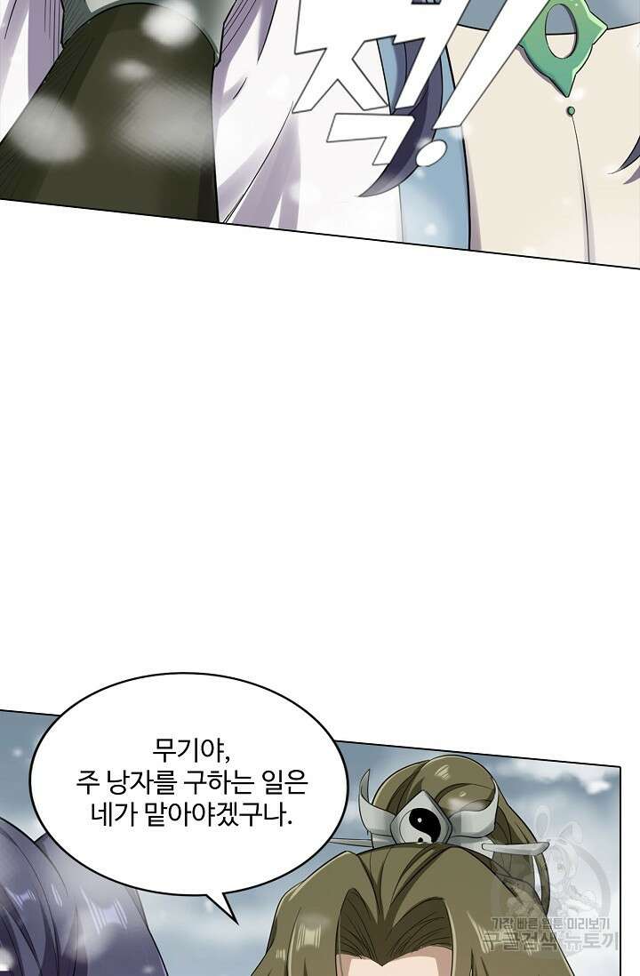 의천도룡기 149화 34