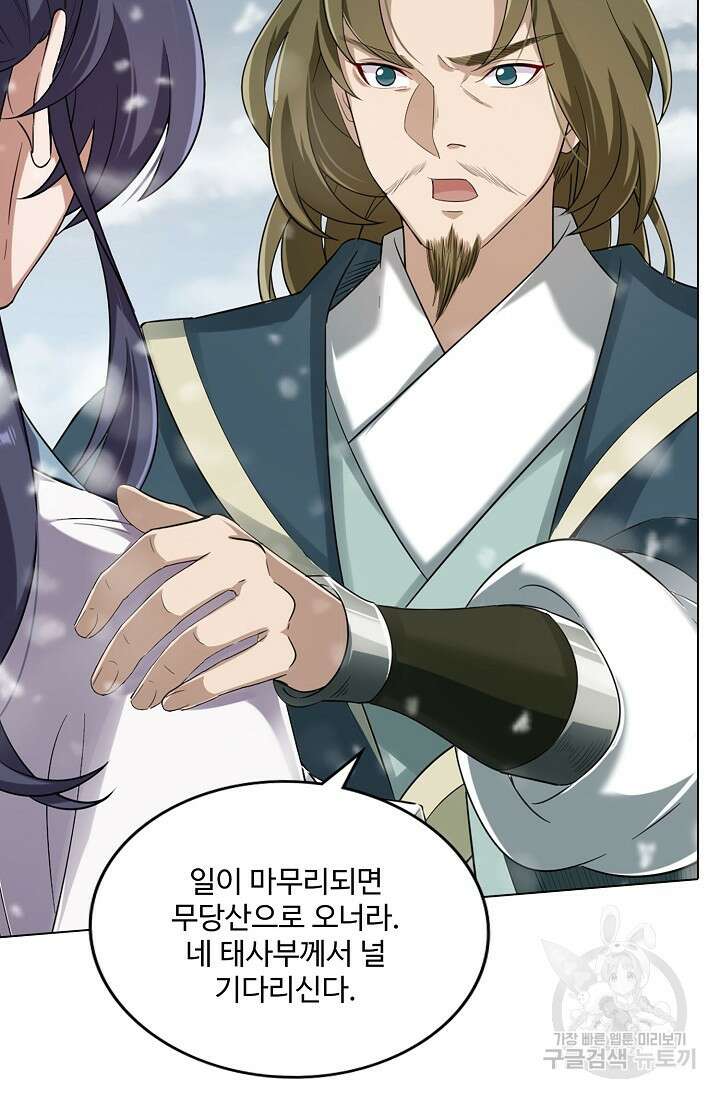 의천도룡기 149화 35