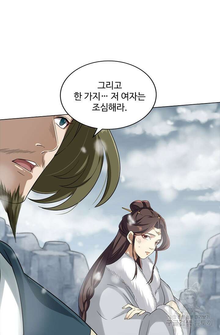 의천도룡기 149화 36