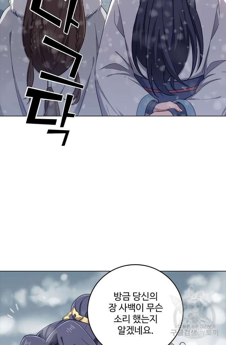 의천도룡기 149화 41