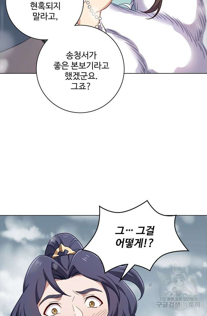 의천도룡기 149화 44