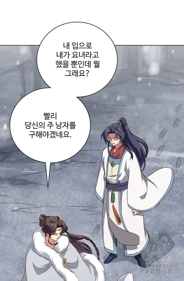 의천도룡기 149화 46