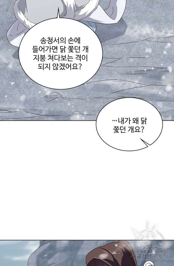 의천도룡기 149화 47
