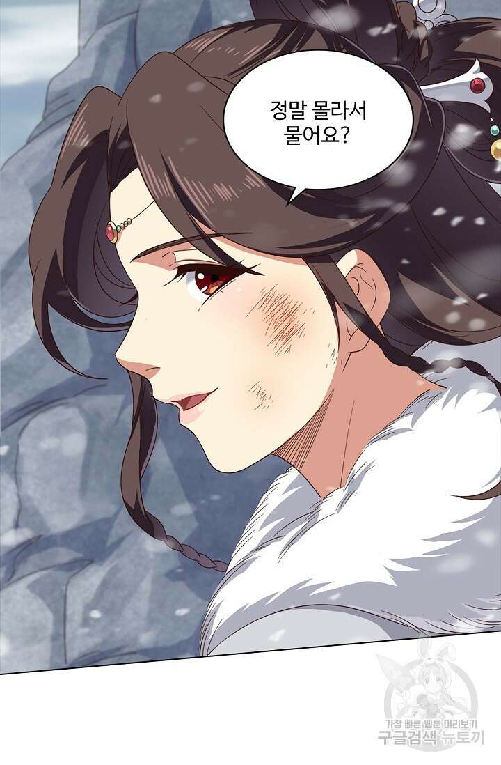 의천도룡기 149화 48