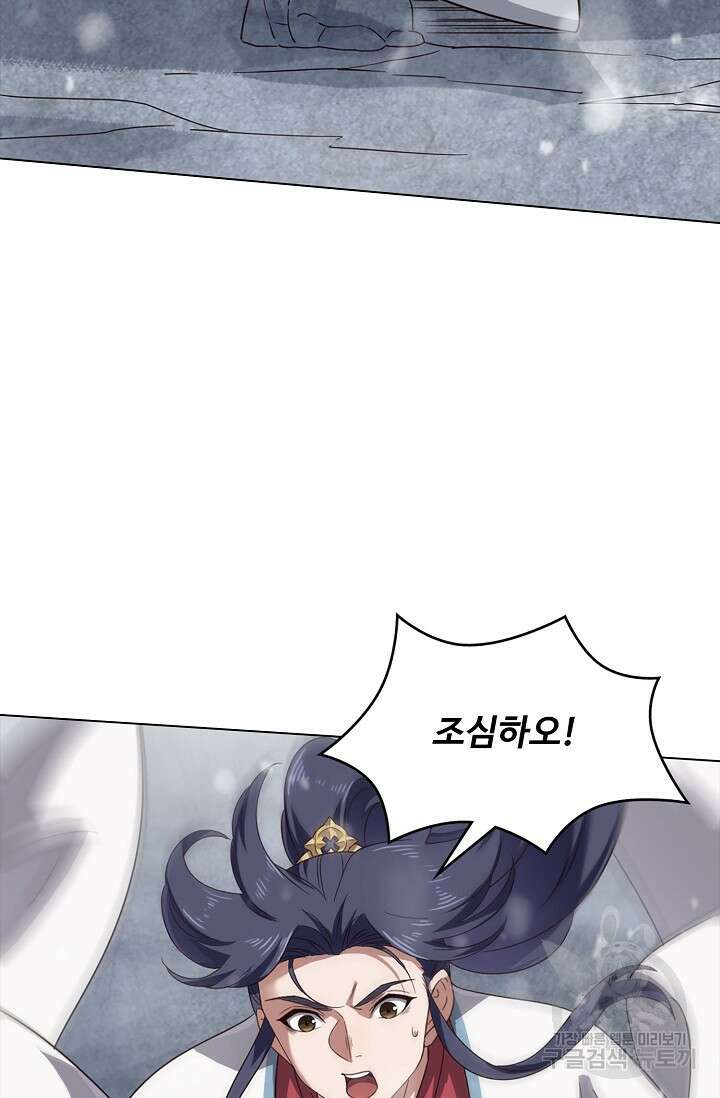 의천도룡기 149화 50
