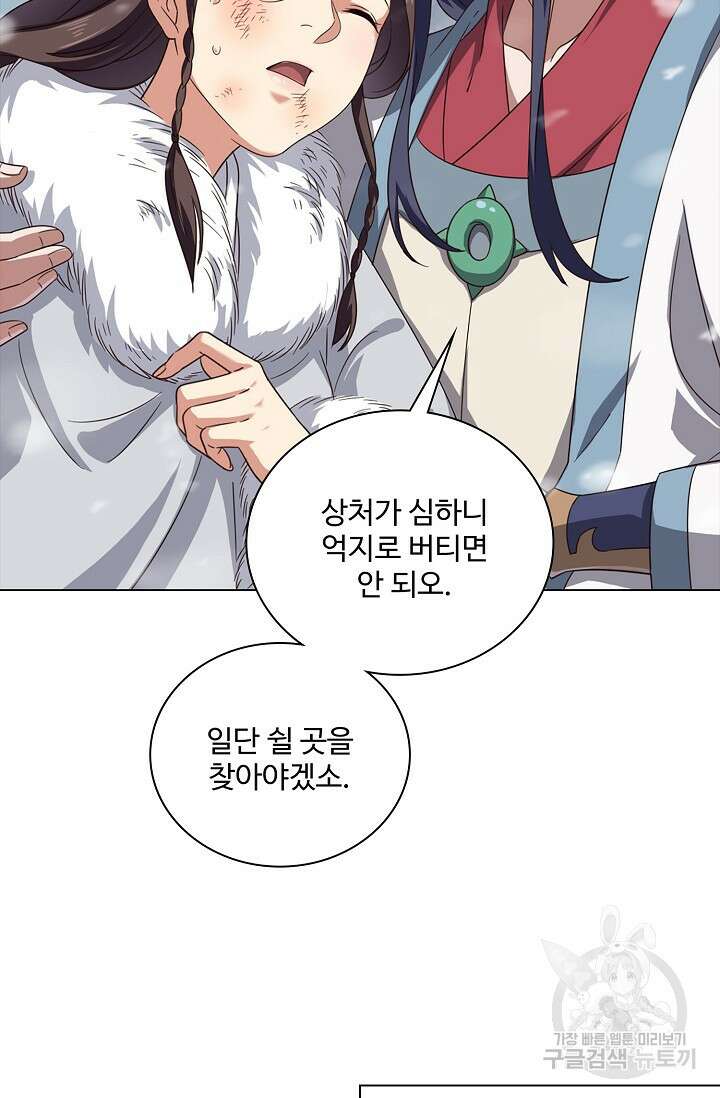 의천도룡기 149화 53