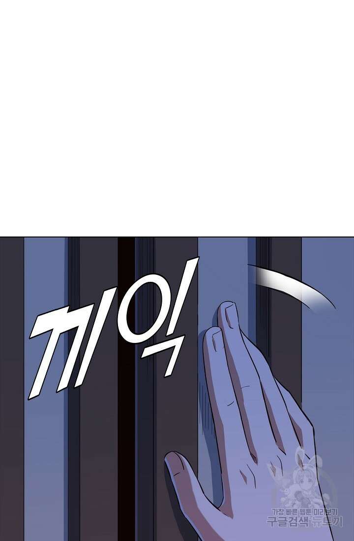 의천도룡기 149화 56