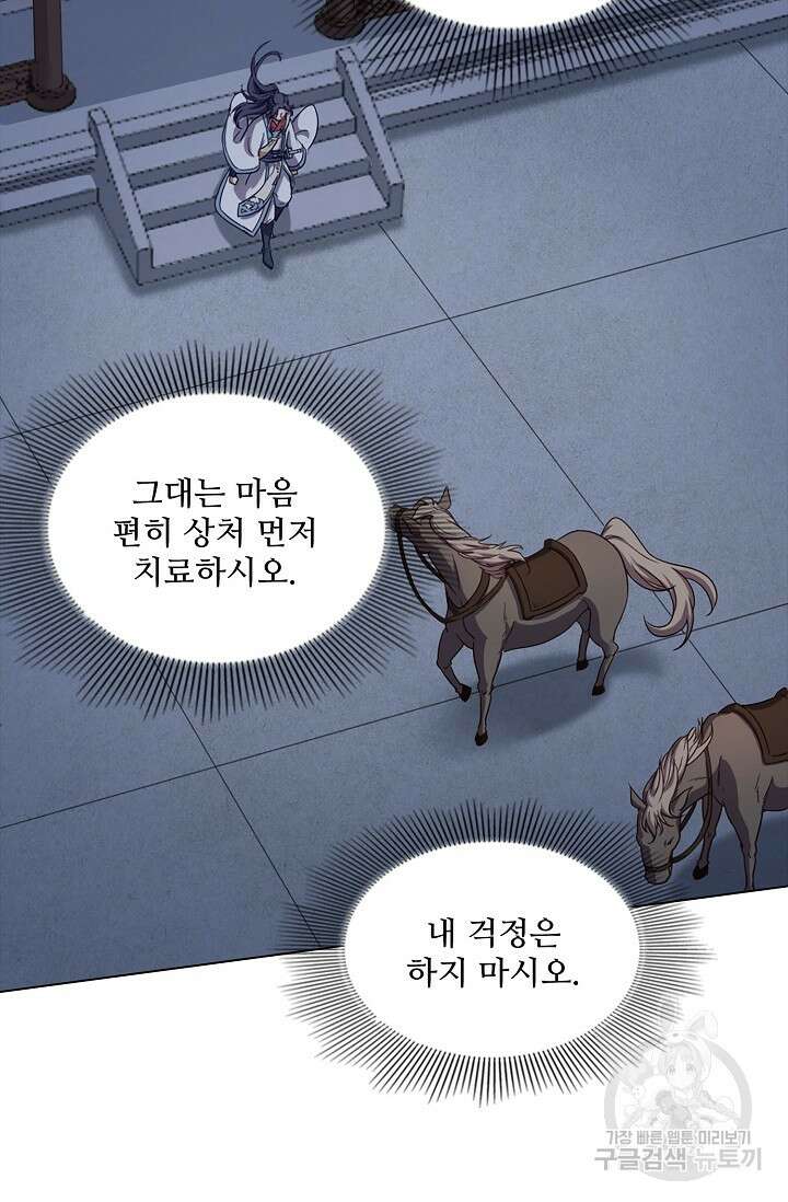 의천도룡기 149화 62