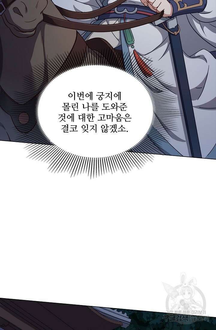 의천도룡기 149화 64