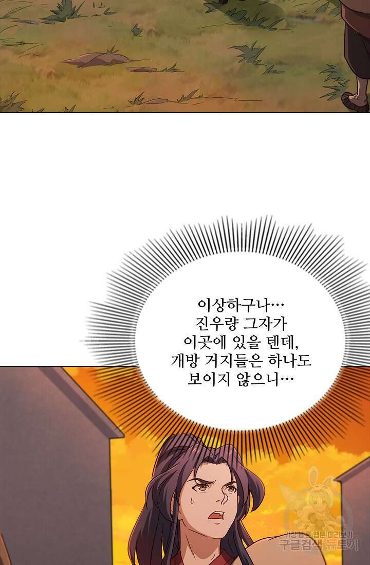 의천도룡기 149화 68