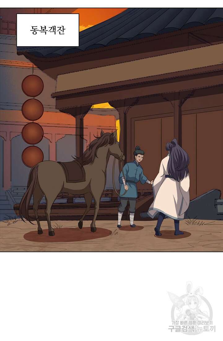 의천도룡기 149화 70
