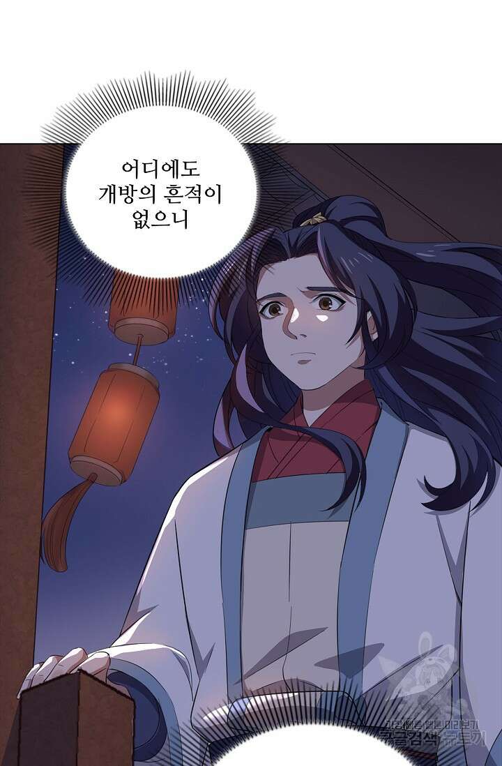 의천도룡기 149화 71