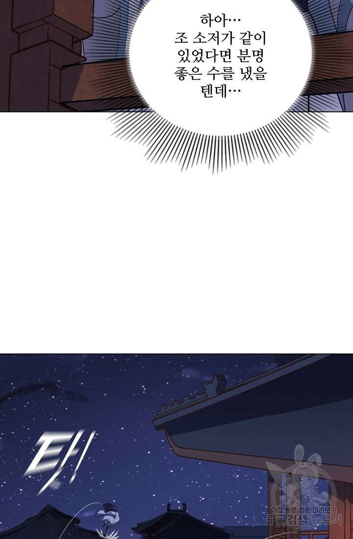의천도룡기 149화 72