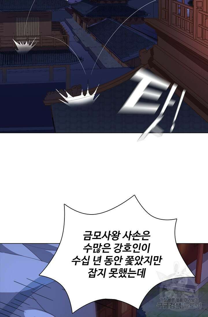 의천도룡기 149화 73