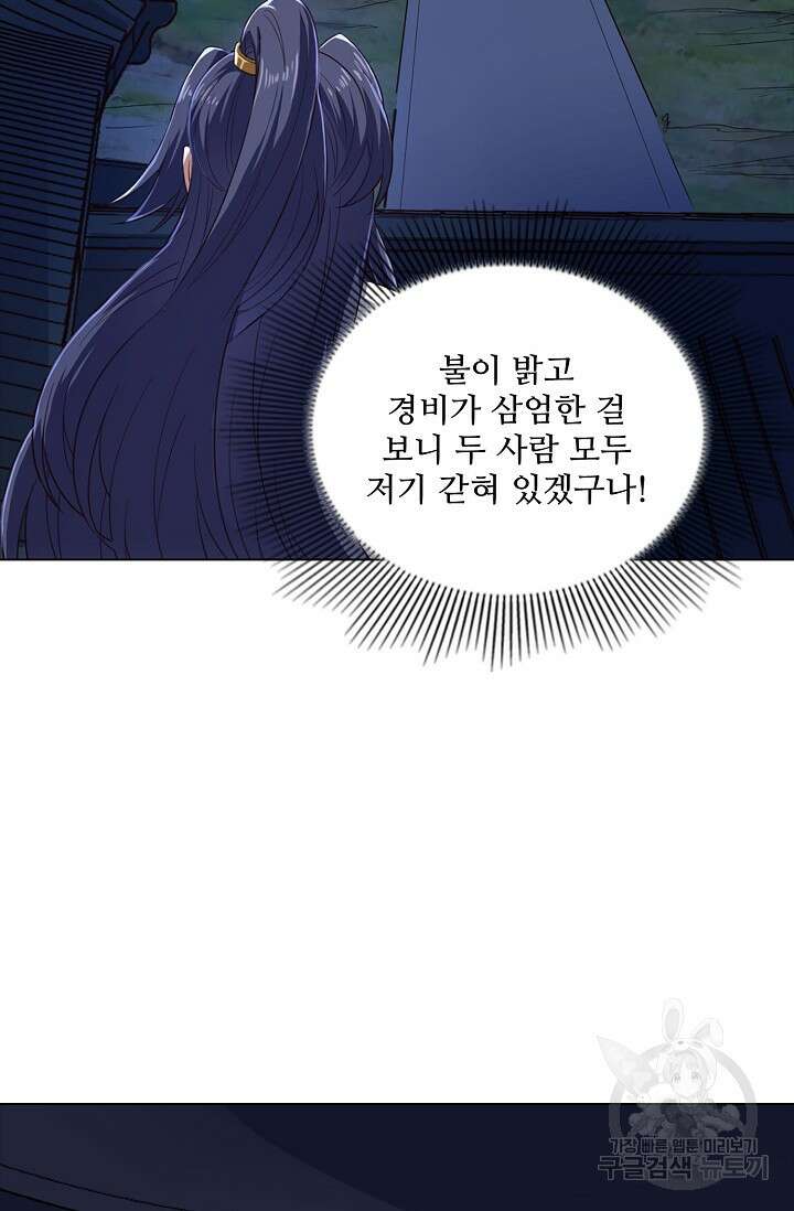 의천도룡기 149화 77