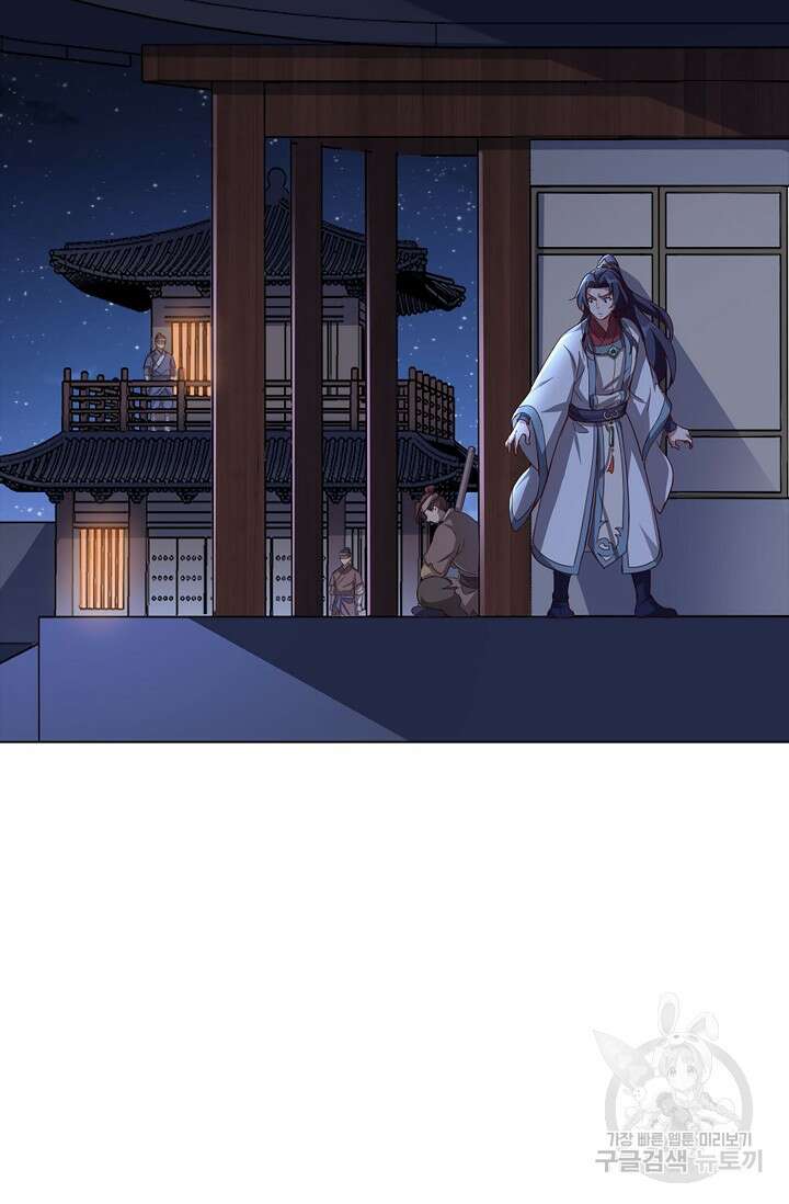 의천도룡기 149화 78