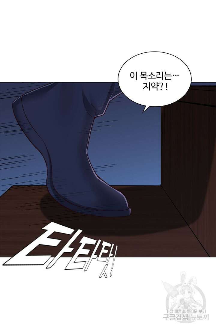 의천도룡기 149화 82