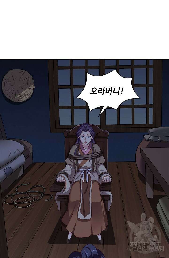 의천도룡기 149화 83