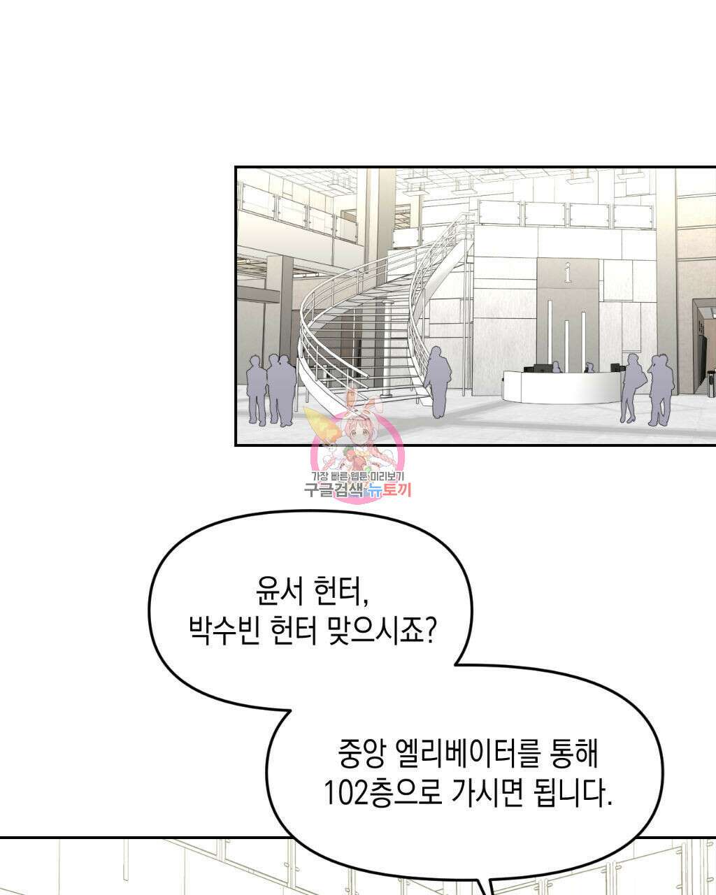 유언 때문에 죽는 건 잠깐 미뤘습니다 7화 1