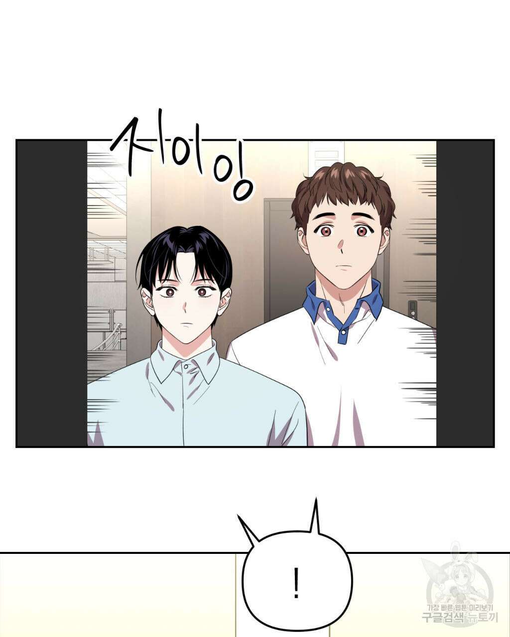 유언 때문에 죽는 건 잠깐 미뤘습니다 7화 4