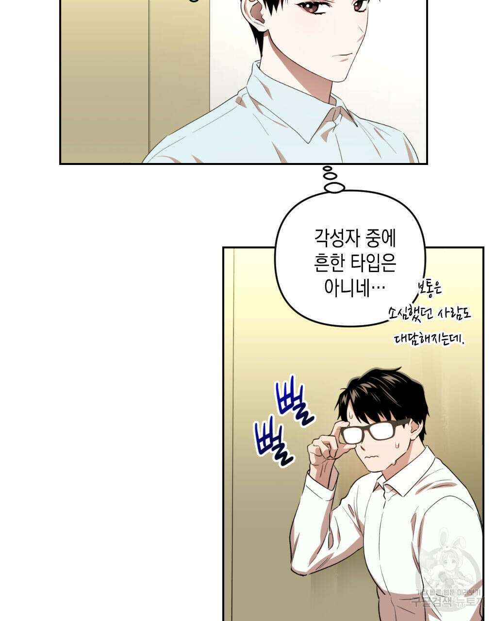 유언 때문에 죽는 건 잠깐 미뤘습니다 7화 10