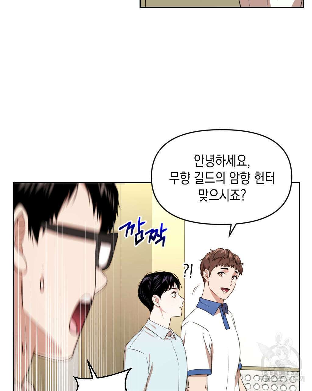 유언 때문에 죽는 건 잠깐 미뤘습니다 7화 11