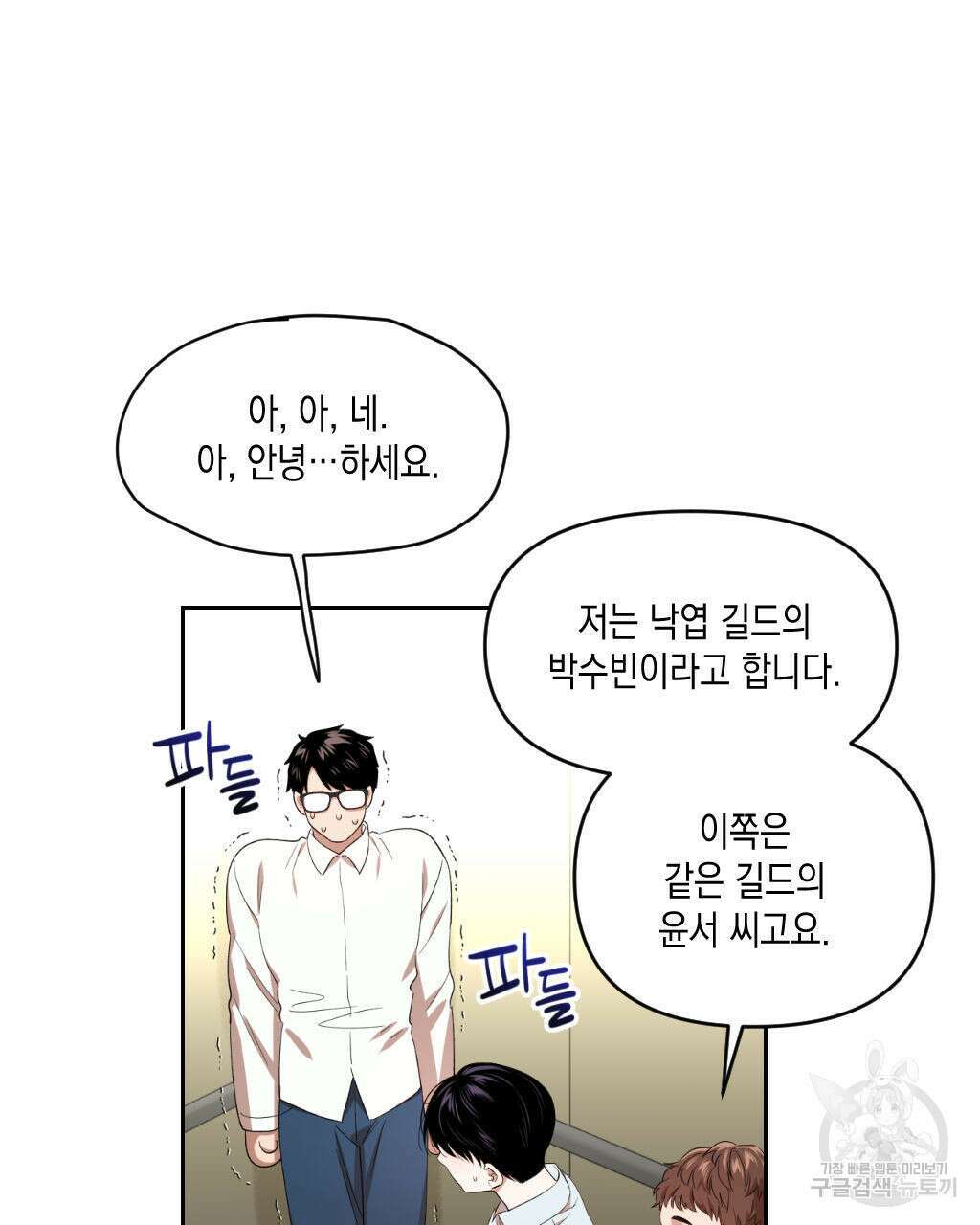 유언 때문에 죽는 건 잠깐 미뤘습니다 7화 13