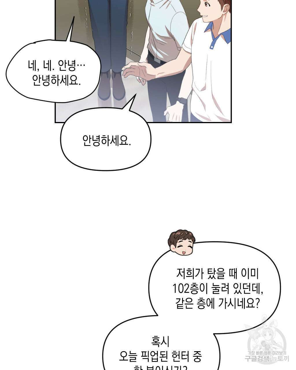 유언 때문에 죽는 건 잠깐 미뤘습니다 7화 14