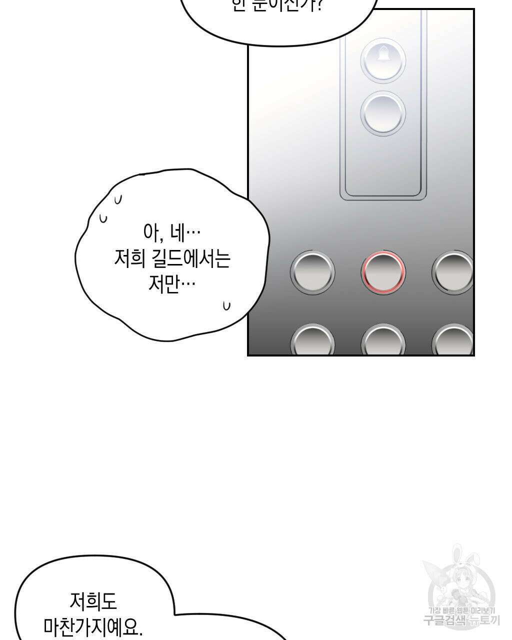 유언 때문에 죽는 건 잠깐 미뤘습니다 7화 15