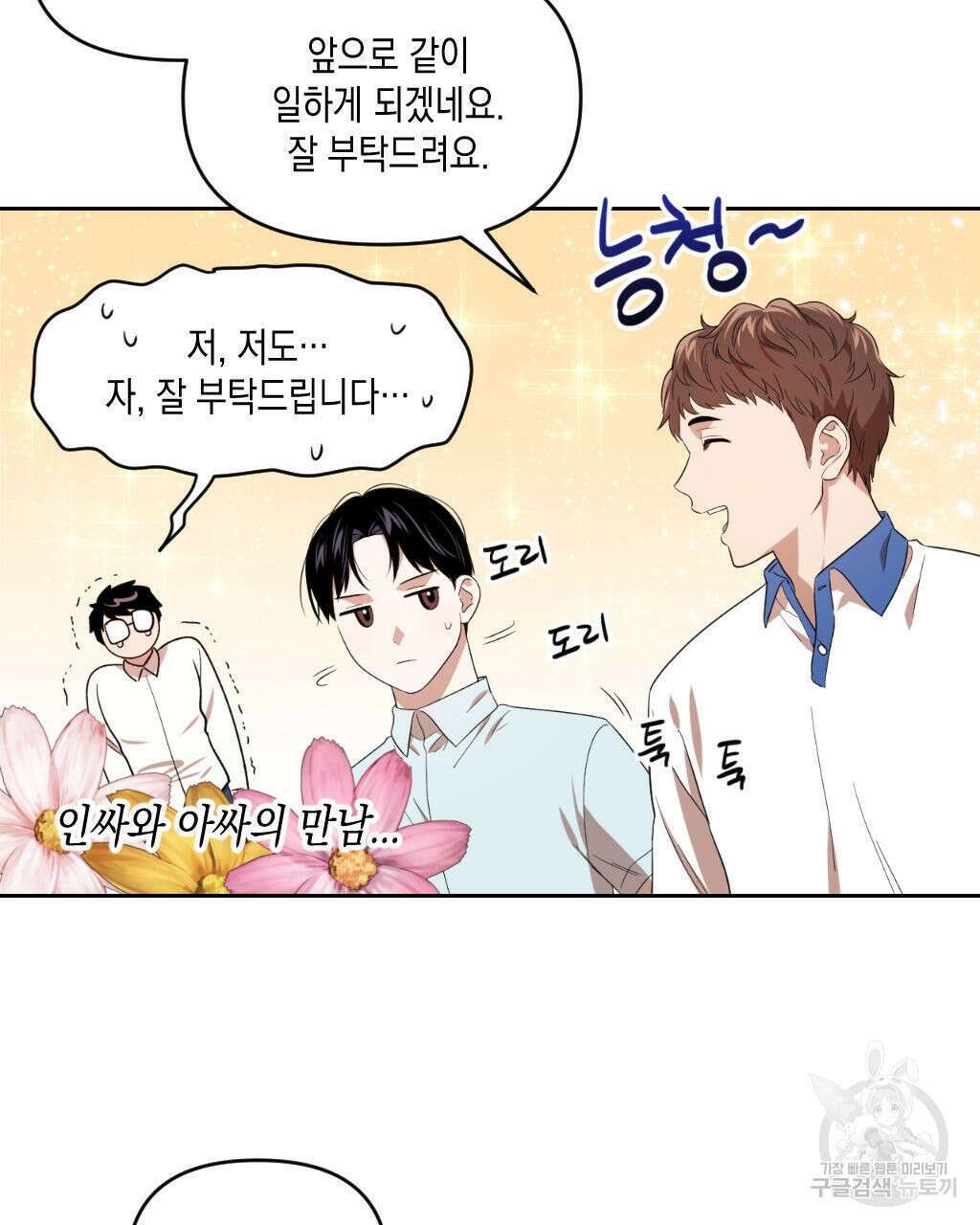 유언 때문에 죽는 건 잠깐 미뤘습니다 7화 16