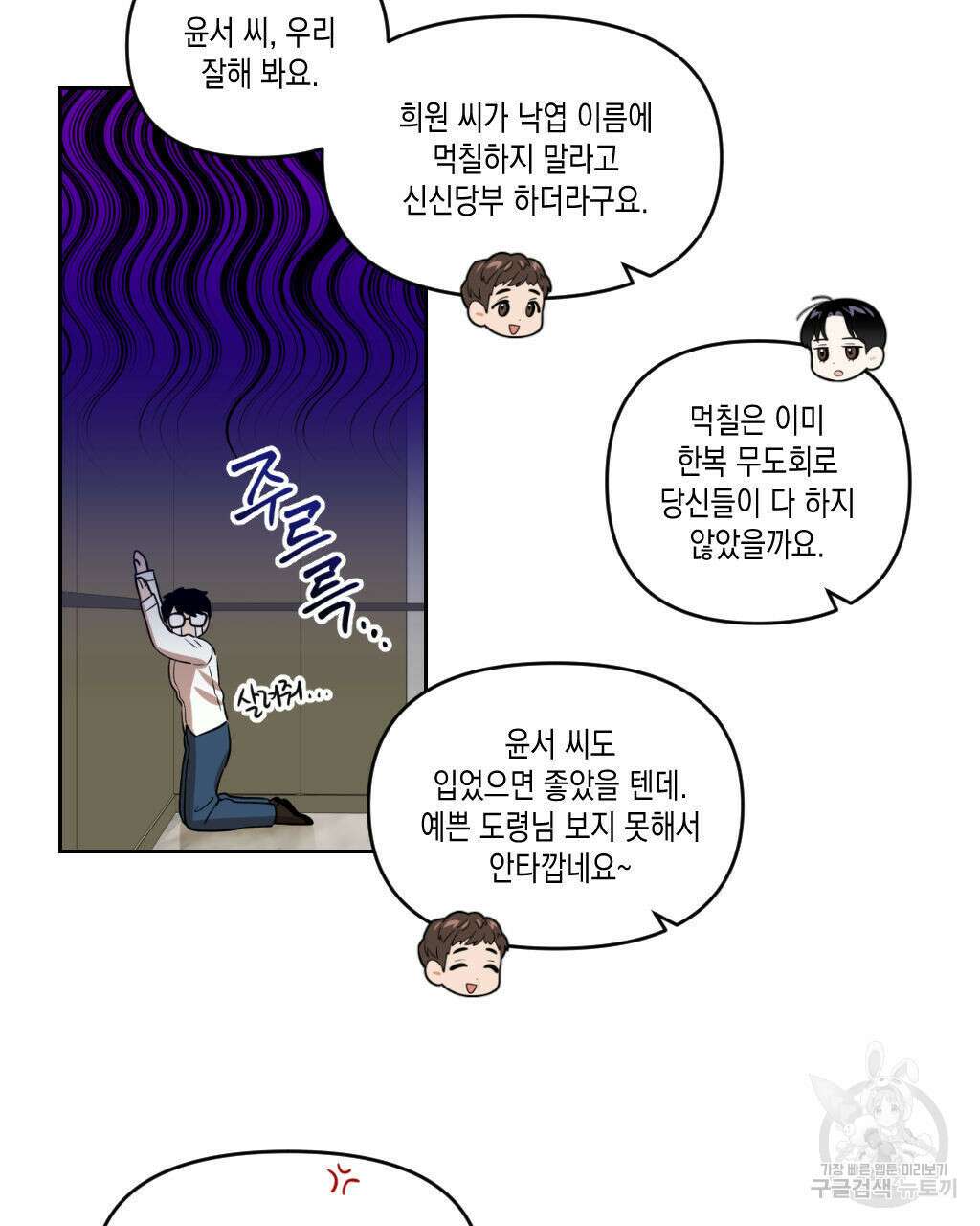 유언 때문에 죽는 건 잠깐 미뤘습니다 7화 17