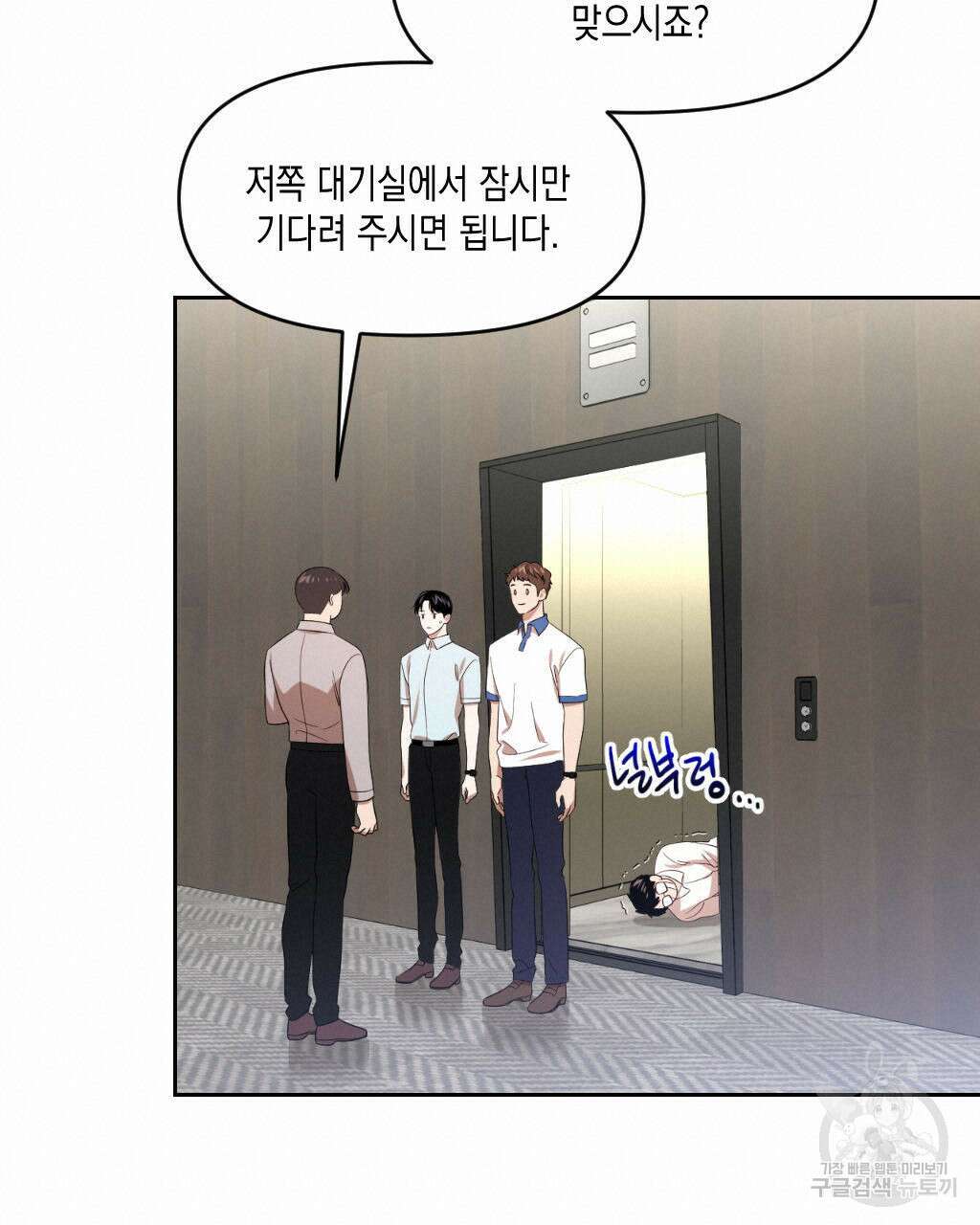 유언 때문에 죽는 건 잠깐 미뤘습니다 7화 19